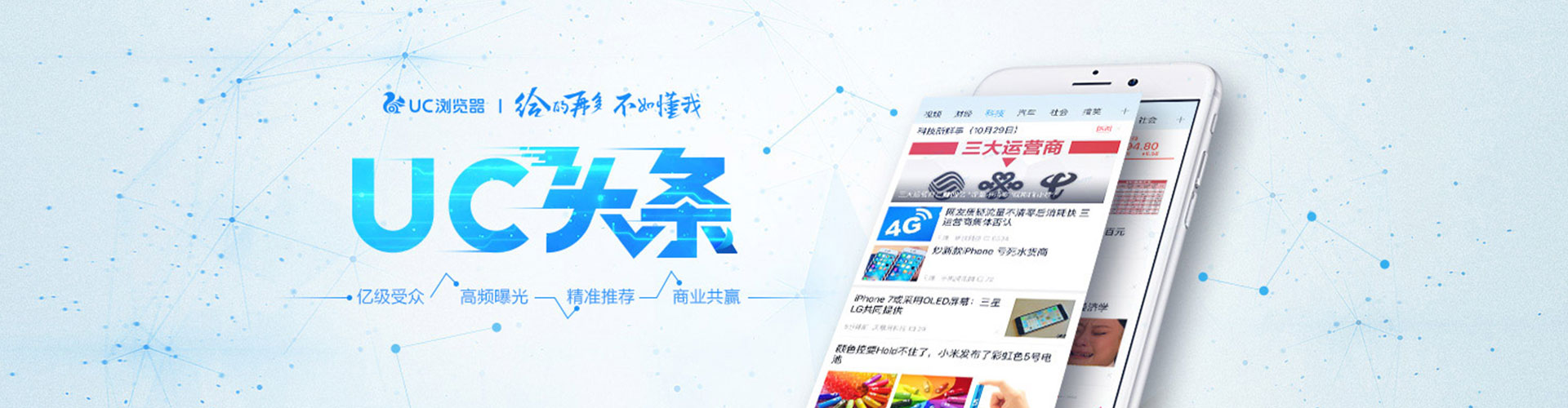 呼和浩特信息流大师
