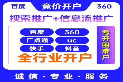 案例解析：SEM托管助力企业提升流量